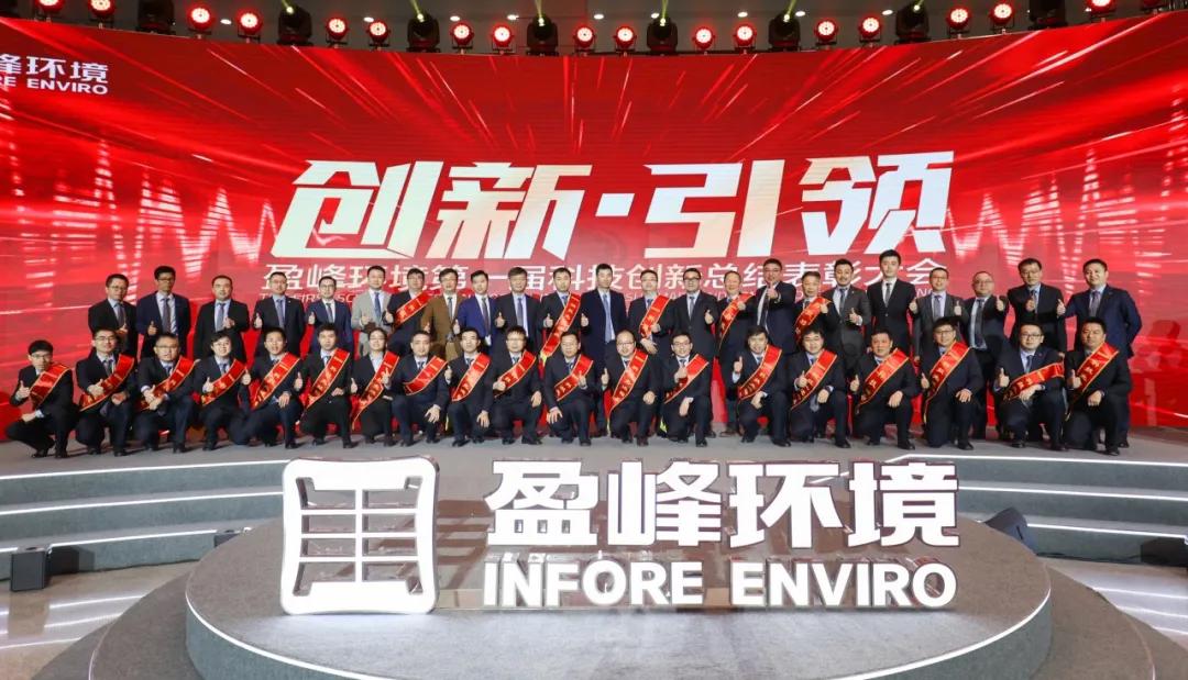 科技成就经典，创新引领未来！NG娱乐环境第一届科技创新总结表彰大会圆满落幕