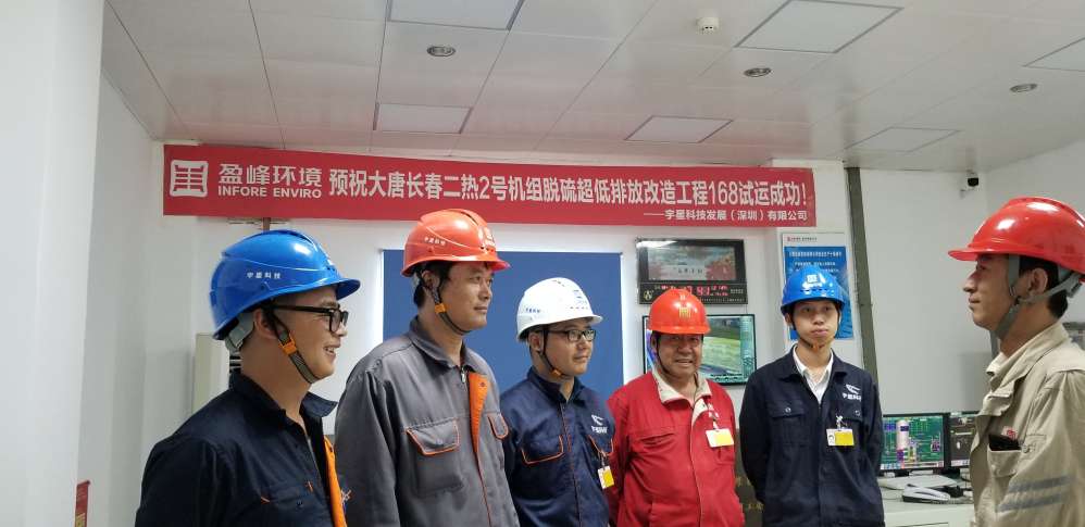 专业致胜，快速执行！NG娱乐环境超低排项目顺利通过环保验收