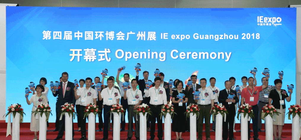 NG娱乐环境&中联环境共谱环博会广州展环保科技“大咖秀”