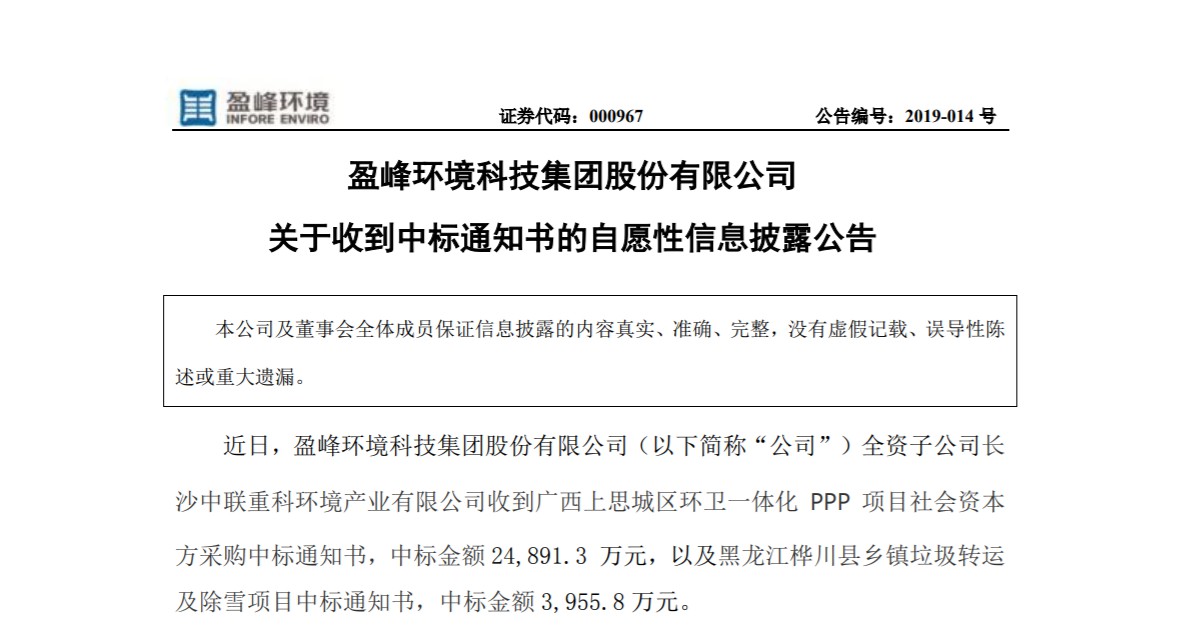 捷报连连，NG娱乐环境环卫业务连中两个项目！