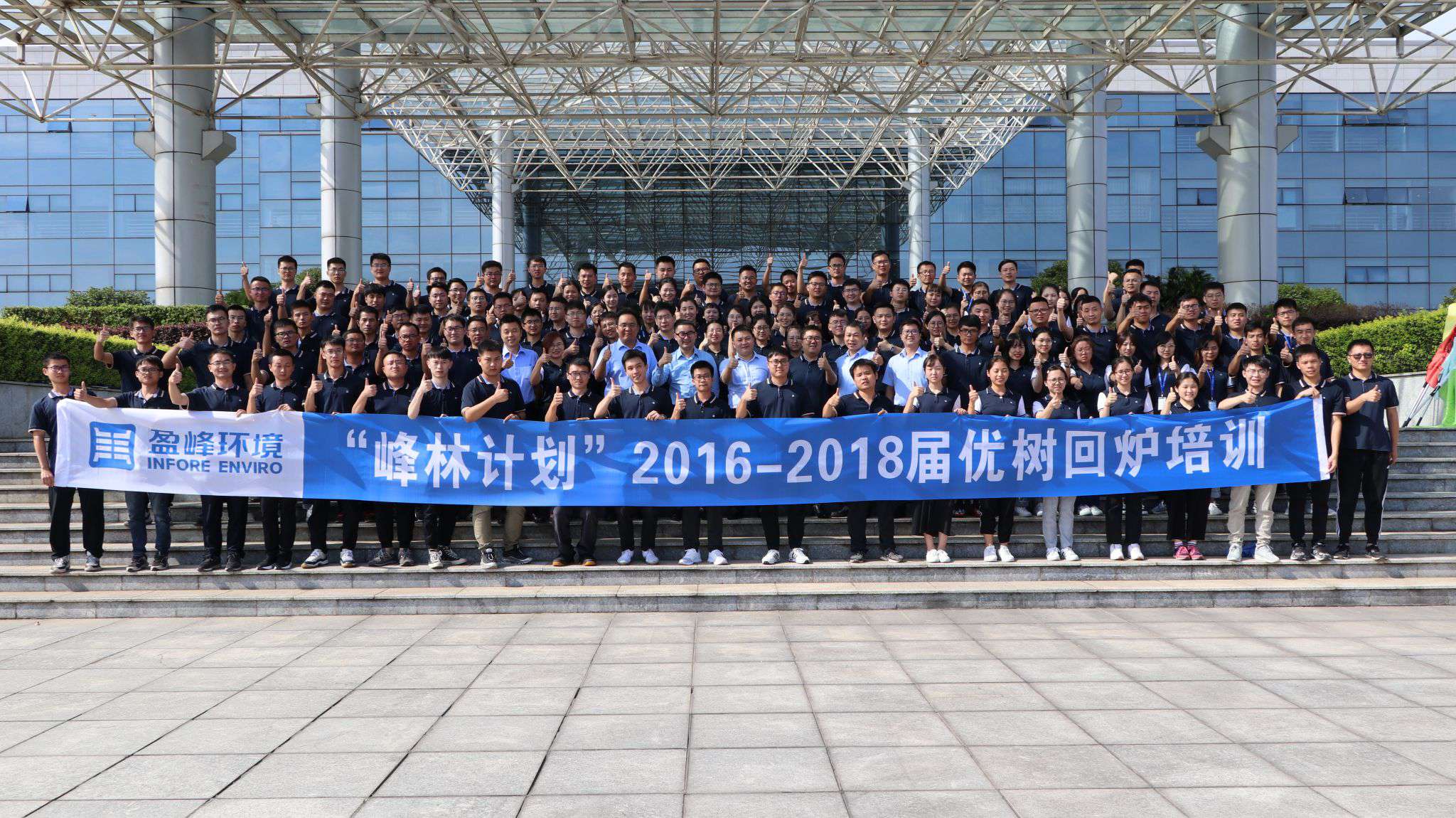 优树争荣！NG娱乐环境“峰林计划”2016-2018届毕业生回炉培训