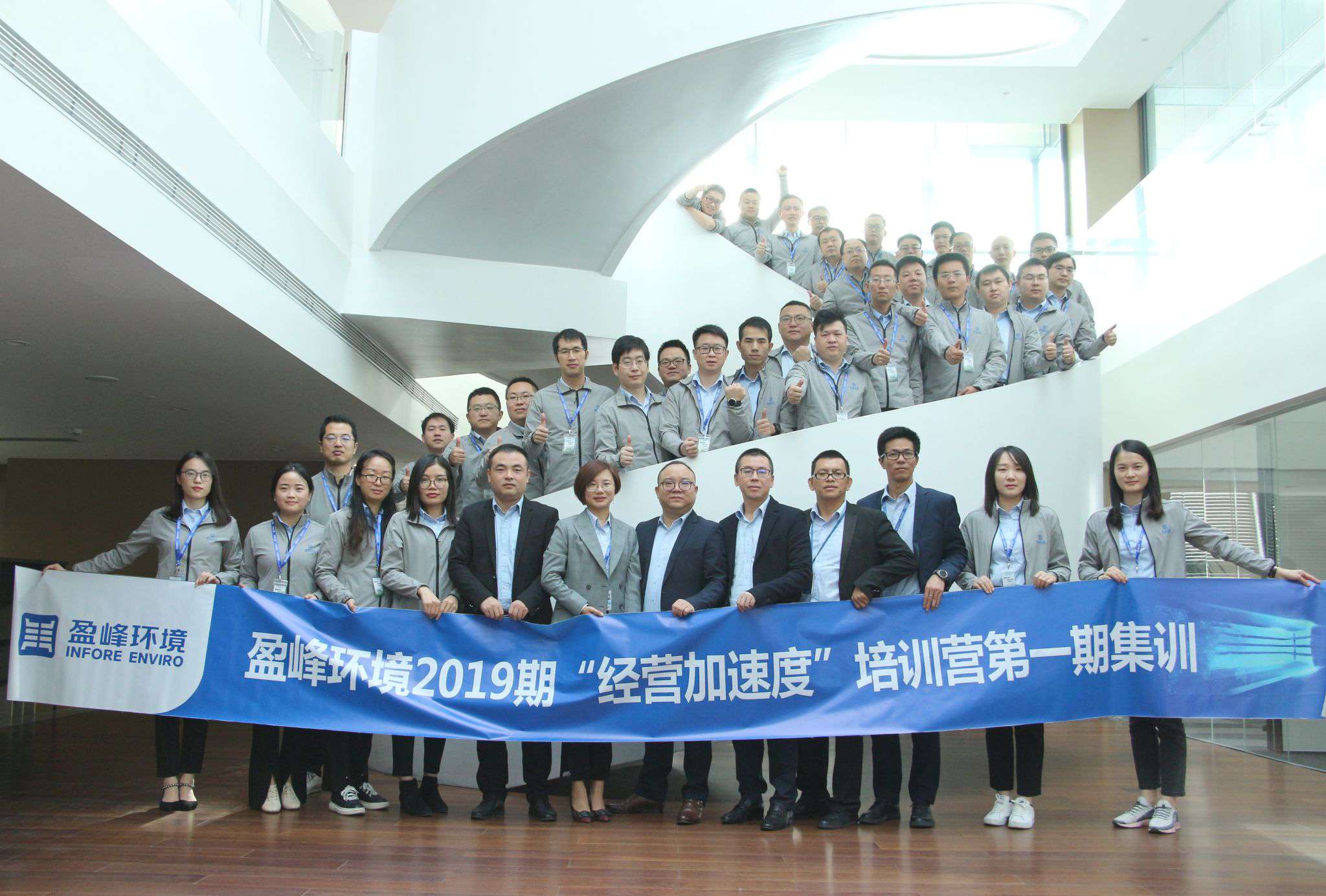 “蓄能加速，营战未来”NG娱乐环境2019期经营加速度培训营顺利开营