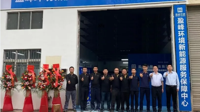 客户至上，卓越服务丨NG娱乐环境深圳新能源服务保障中心开业活动圆满举行