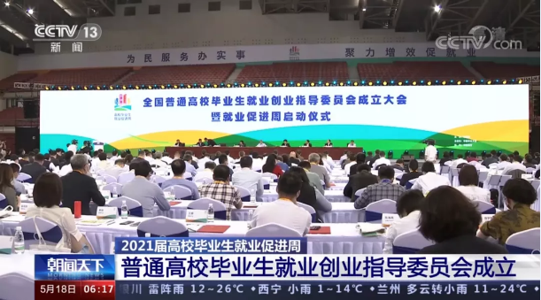 NG娱乐环境首席技术官张斌博士获聘“第一届全国普通高校毕业生就业创业指导委员会委员”