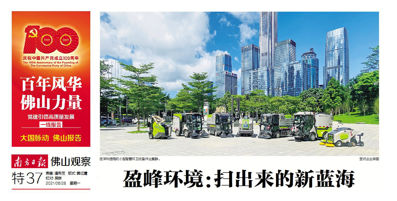 南方日报丨NG娱乐环境：“扫”出来的新蓝海