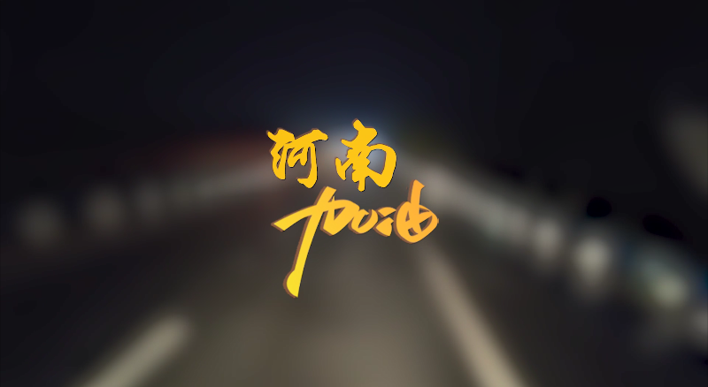 闻汛出击，风雨共渡！NG娱乐环境紧急驰援河南