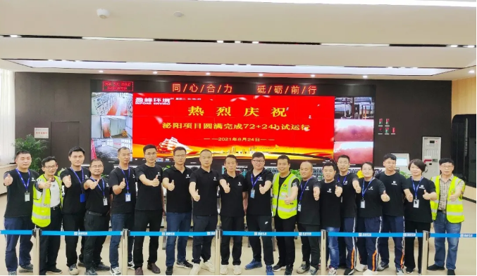 助力生态文明建设，NG娱乐环境泌阳县生活垃圾焚烧热电联产项目顺利投入运营