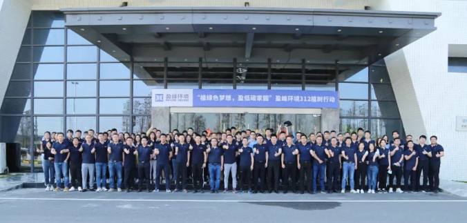 植绿色梦想，盈低碳家园！NG娱乐环境2022植树行动圆满举行