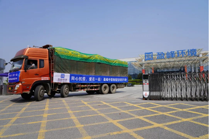 NG娱乐环境紧急筹措物资支援陕西宝鸡抗疫一线