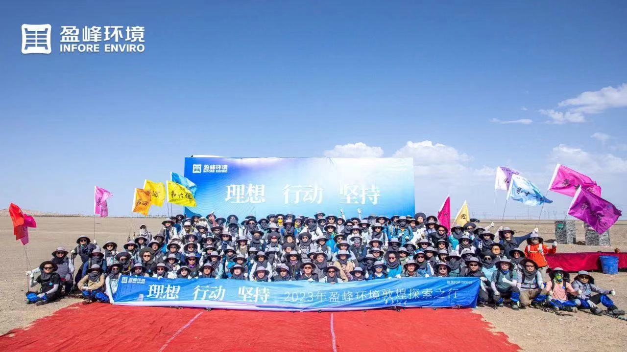 理想、行动、坚持 | NG娱乐环境2023年半年度会议暨第一届第二次合伙人会议圆满召开