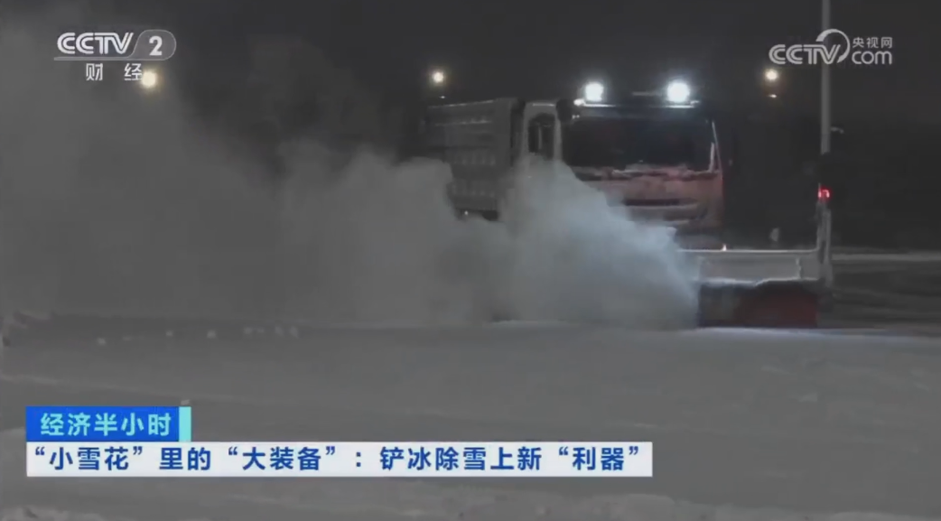 科技创新引领发展｜CCTV专题报道NG娱乐环境“雪龙号”创新成果！